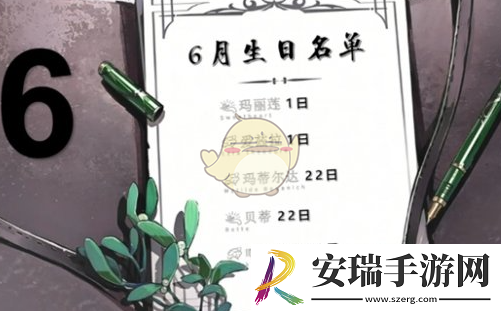 重返未来19999全部角色生日是什么时候
