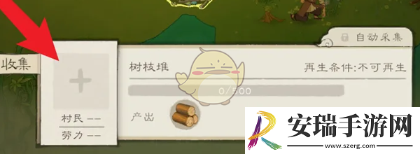 桃源记2木头怎么获得