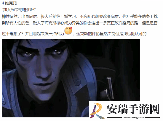 双城之战第二季第二幕角色风评