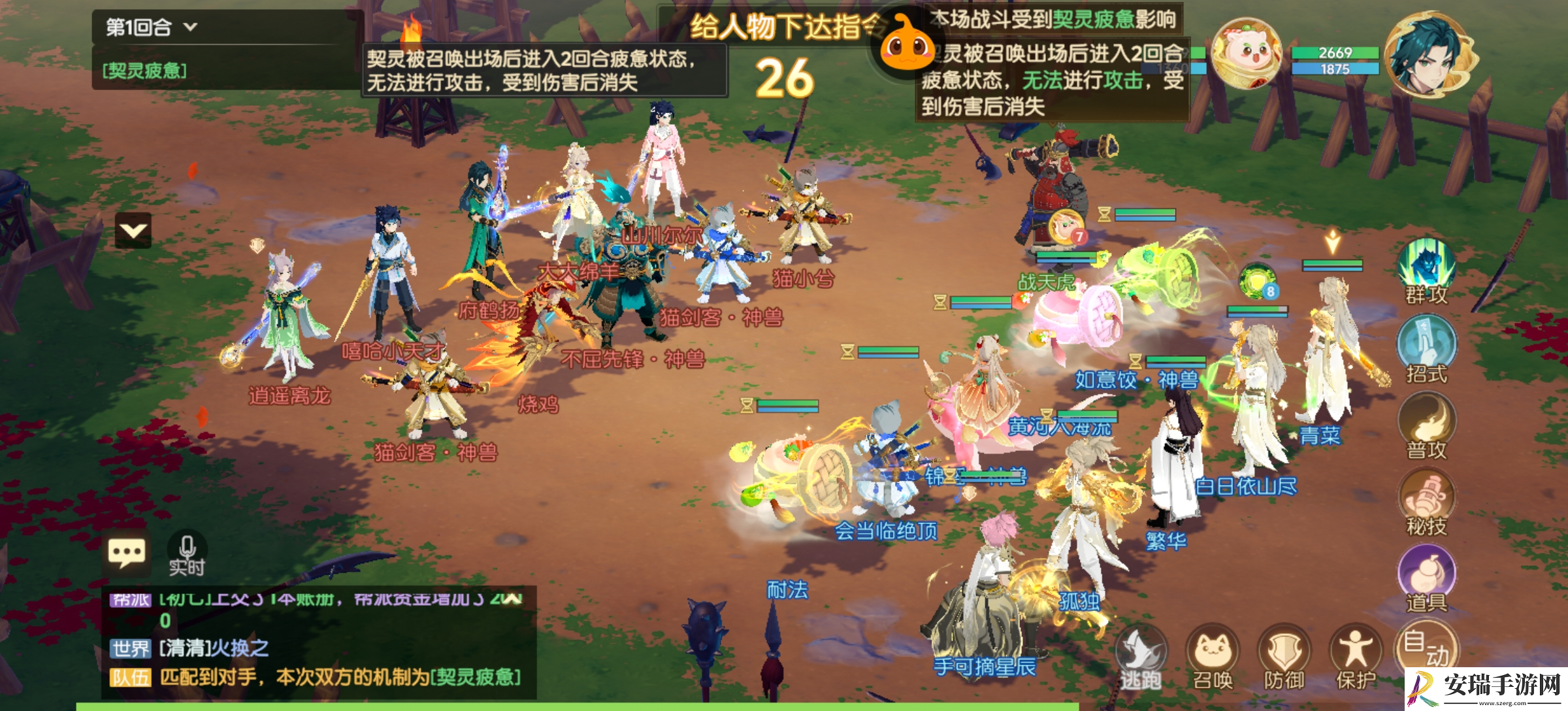 离火之境契灵疲惫怎么用