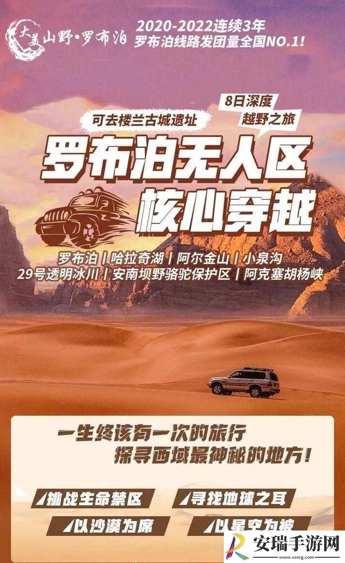 欧洲无人区码