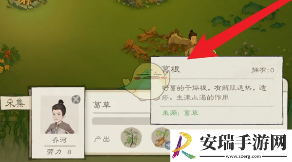 桃源记2葛丝怎么获得