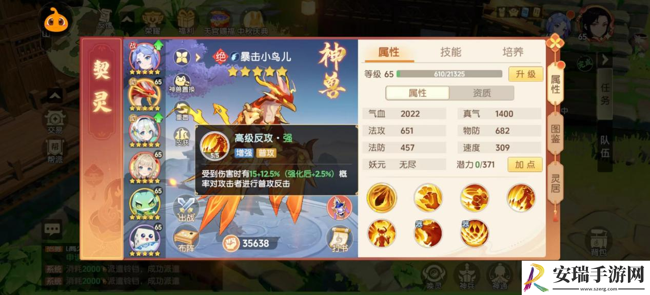 离火之境契灵怎么打书
