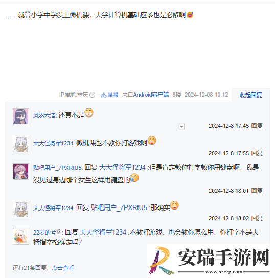 无限暖暖萌新女玩家离谱操作引群嘲
