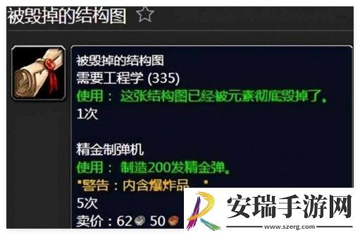 魔兽世界wlk工程1