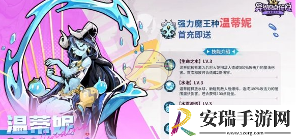 异界原点传说