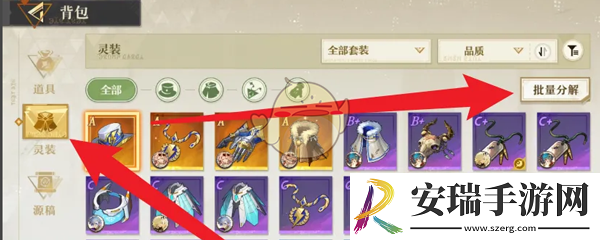 无尽梦回灵装怎么分解