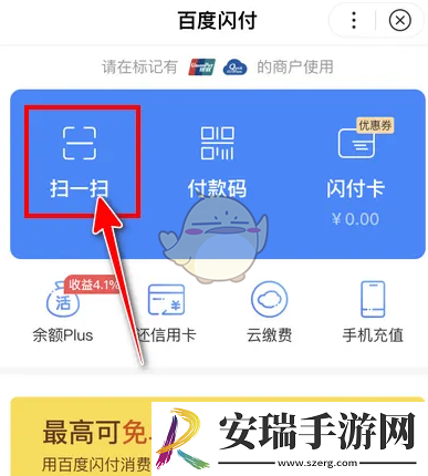 百度闪付怎么付款