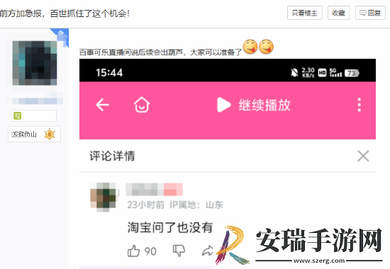 曝百事已在直播回应黑神话