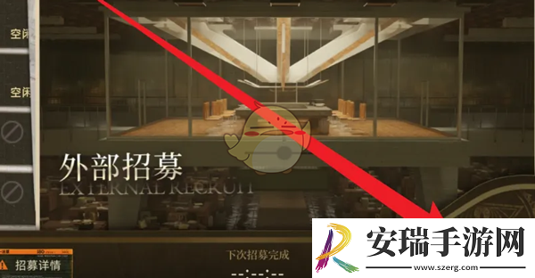 异象回声外部招募怎么启动
