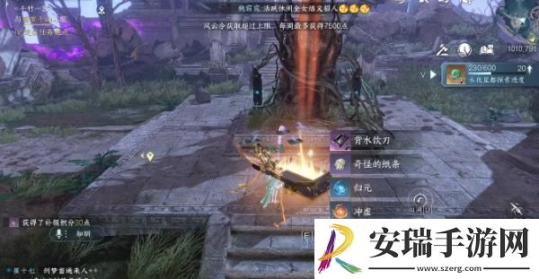 逆水寒手游背水饮刀怎么获得
