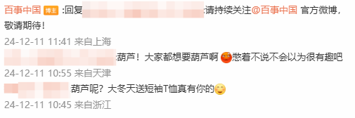 曝百事已在直播回应黑神话
