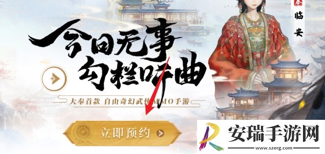 大奉打更人怎么预约