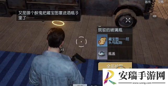 黎明觉醒藏宝图尽头与起始在哪
