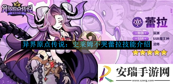 异界原点传说