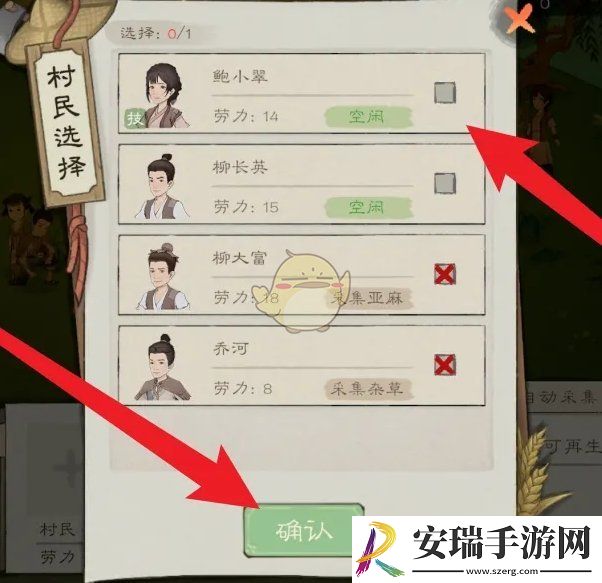 桃源记2木头怎么获得