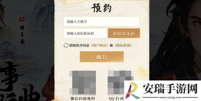 大奉打更人怎么预约