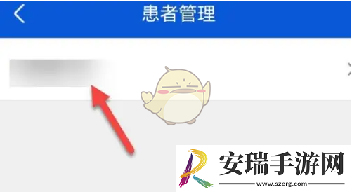 好大夫在线怎么删除患者资料