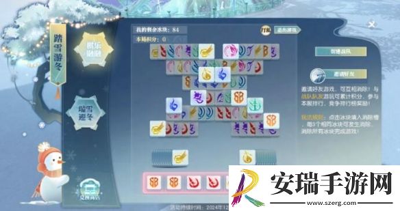 逆水寒手游特殊动作冰行旋舞怎么获得