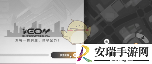 异环公寓怎么获得