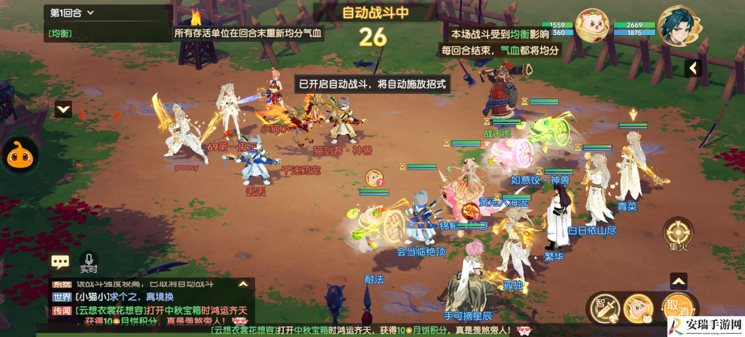 离火之境均衡怎么用