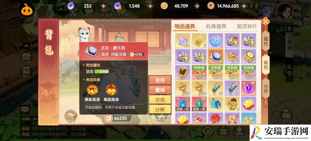 离火之境契灵怎么打书