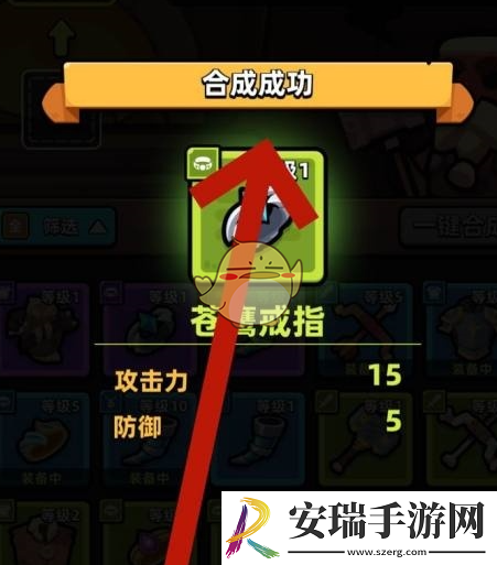 冒险者日记装备怎么合成