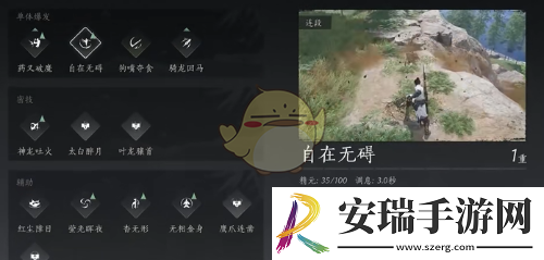 燕云十六声自在无碍奇术怎么样