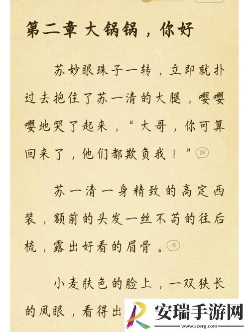探索“苏软软汆肉日常系统”的美食新风潮青松