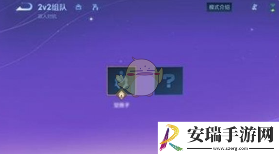 王者荣耀2v2模式上线时间一览