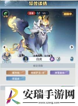 主宰世界异兽怎么培养