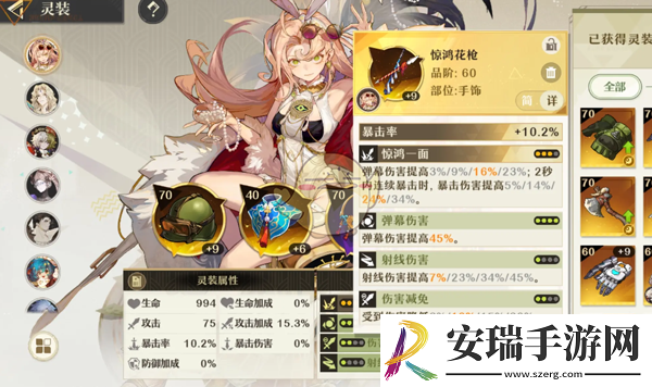 无尽梦回灵装怎么分解