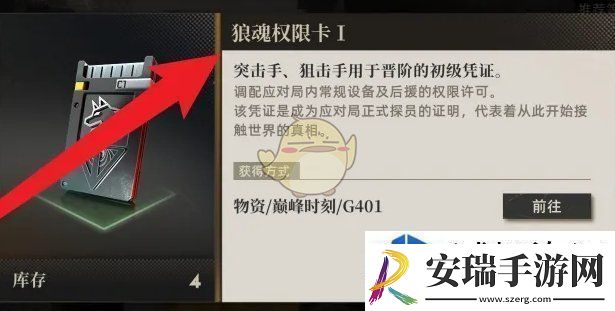 异象回声狼魂权限卡怎么获得