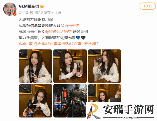 曝百事已在直播回应黑神话
