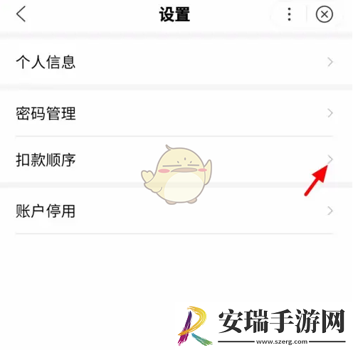 百度闪付怎么设置扣款方式