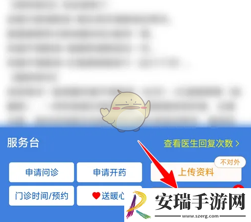 好大夫在线怎么看医生评价