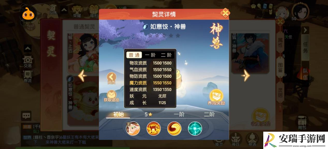 离火之境如意饺怎么样