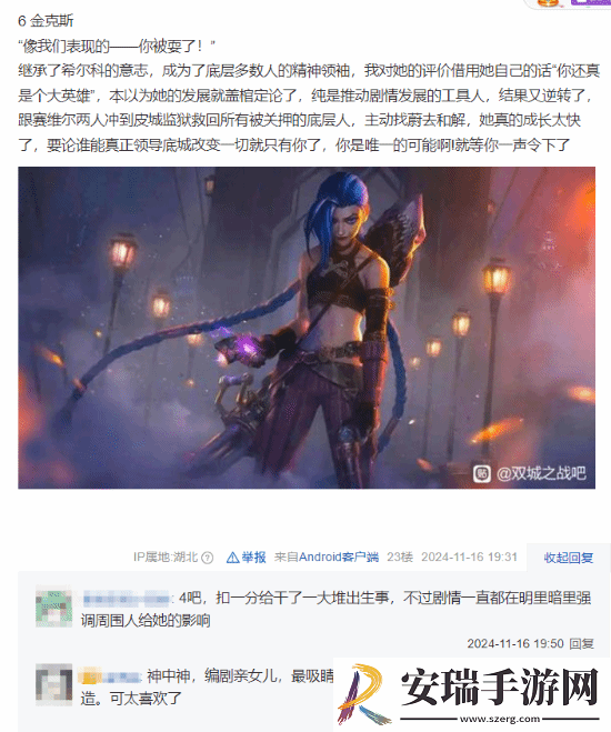 双城之战第二季第二幕角色风评