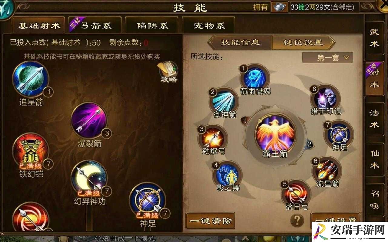 征途2手游召唤职业深度玩法解析及高效技能加点推荐攻略