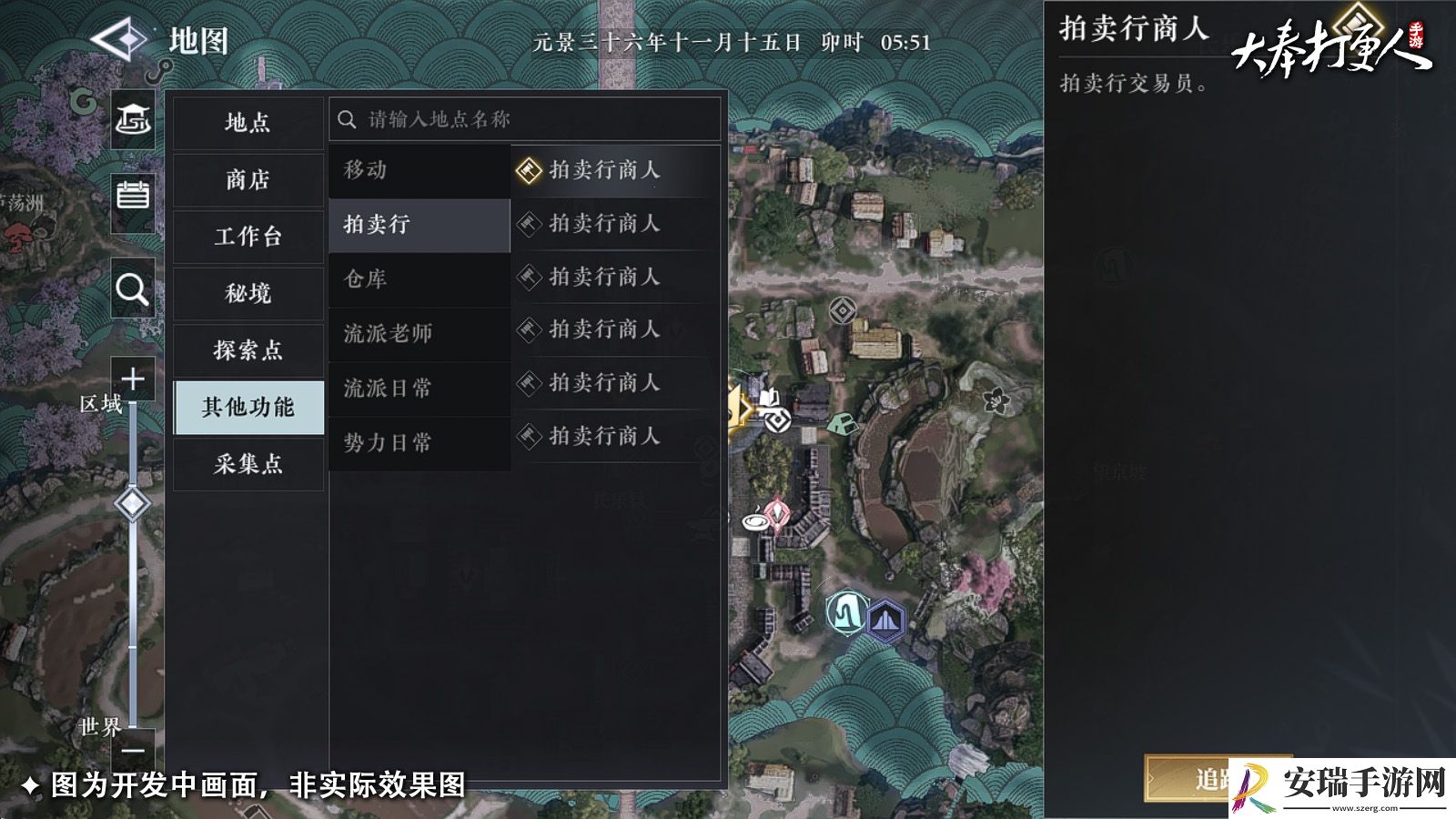 大奉打更人拍卖行位置在哪