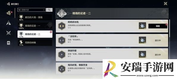 鸣潮咚咚碎冰机成就怎么达成