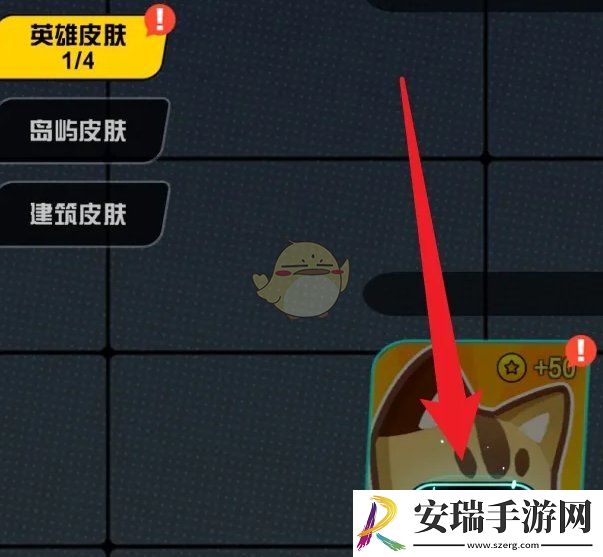超级幻影猫光痕怎么激活英雄皮肤