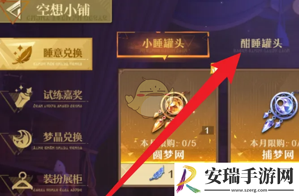 无尽梦回誓梦指环怎么获得