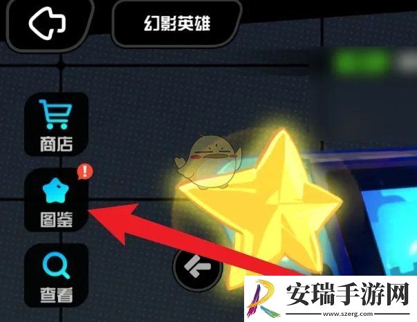 超级幻影猫光痕怎么激活英雄皮肤