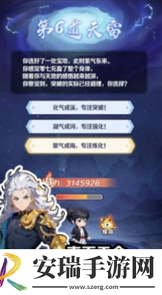摆烂式修仙突破怎么选择