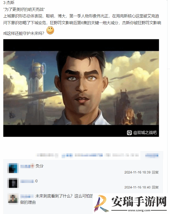 双城之战第二季第二幕角色风评