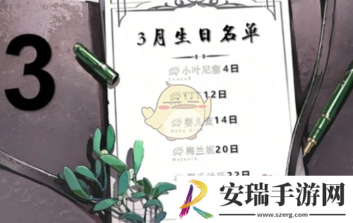 重返未来19999全部角色生日是什么时候