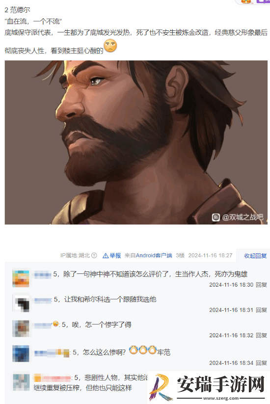 双城之战第二季第二幕角色风评
