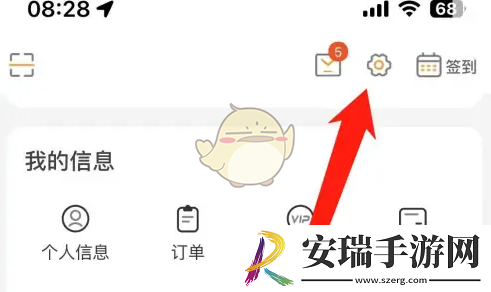 学科网怎么注销账号