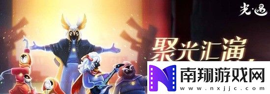 光遇潜海季第五个任务如何完成具体方法